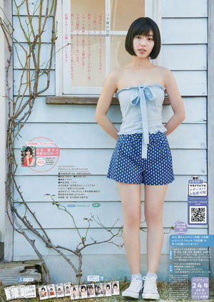 Yuria Kizaki Nana Okada AKB48 Under Girls [Weekly Young Jump] 2015 No.36-37 Fotografía
