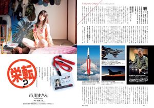 Miki Sato Rena Takeda Rina Ikoma Rina Asakawa Asuka Saito Masami Ichikawa [Weekly Playboy] 2016 No.09 Photographie