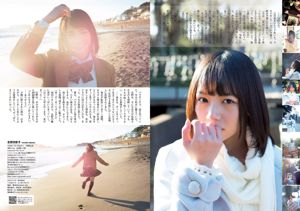Ami Inamura Nekomu Otogi Mari Yamachi Yukari Matsuo Asuka Kishi Hinako Kitano Tsukasa Wachi Ai Uehara [Weekly Playboy] 2016 No.08 Ảnh