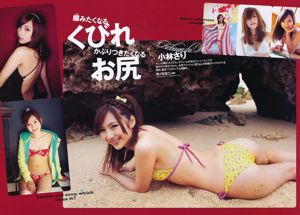 Itano Tomomi, Gangli Caiya, Sayama Caixiang, Kobayashi さり Umemiya Wansako, Kikuchi あやか [Weekly Playboy] นิตยสารภาพฉบับที่ 30 ปี 2011