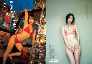 Jurina Matsui Mitsu Dan Riho Kotani NGT48 Rui Kumae Tsubasa Amami Ai Minano [Weekly Playboy] 2015 No.38 Photographie