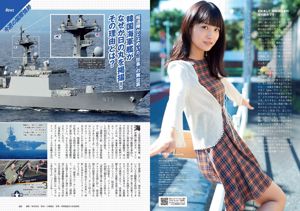 Kyoko Fukada Fumina Suzuki Mai Fukagawa Sayaka Tomaru Asana Mamoru [Playboy Semanal] 2015 Fotografia No.45