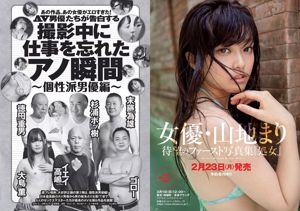 Maggie Kayoko Shibata Hikaru Aoyama Yuiko Matsukawa Aya Yamamoto Nanase Nishino Reimi Osawa [Weekly Playboy] 2015 nr 09 Zdjęcie