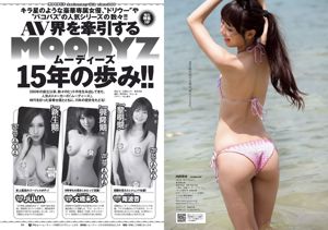 Rika Adachi Yuko Shimizu Nozomi Tachibana Asuka Kishi Rio Uchida [Tygodniowy Playboy] 2015 No.32 Zdjęcie Toshi