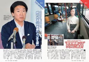 Asuka Hanamura Fumika Baba Kanna Hashimoto Momoka Ito Eri Oishi Yuka Kuramochi Aya Kawasaki [Weekly Playboy] 2017 nr 36 Zdjęcie