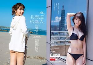 Fumika Baba Asuka Saito Anna Hongo Rina Asakawa Arisa Matsunaga Yu Saotome [Weekly Playboy] 2016 nr 32 Zdjęcie