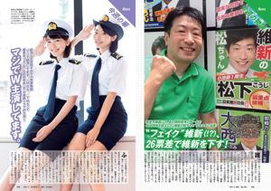 Sara Oshino Mio Imada Yuka Ogura Sakura Komoriya Kyoka Minakami Ruka Kitano Risa Kikuchi [Weekly Playboy] 2017 No.31 Fotografía