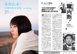 Imada Misakura Ohara Yuno Majima Nanako Iguchi Ayako Ogino Yuka Huamura Asuka Ayakawa Hinano [Weekly Playboy] Tạp chí ảnh số 39 năm 2018