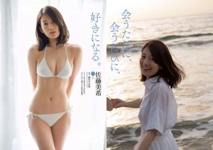 AKB48 Miki Sato Maki Okazoe Jun Amaki Marina Nagasawa Rin Asuka Hibiki Otsuki [Tygodniowy Playboy] 2016 nr 24 zdjęcie