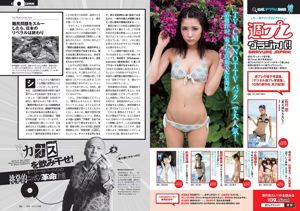 Nanao Yumi Sugimoto Hikaru Ohsawa Ayame Goriki Riona Nagao Mariya Nagao [Weekly Playboy] 2015 No.42 Photographie