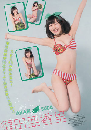 [Young Magazine] SKE48 Yuka Eda 2014 № 35 Photo Magazine