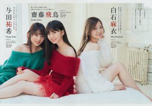 [Young Magazine] Nogizaka46 Nogizaka46 2019 Magazine photo n ° 02