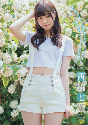 [Young Magazine] Mitsu Dan Nanase Nishino Nanami Hashimoto 2014 No.29 Photo