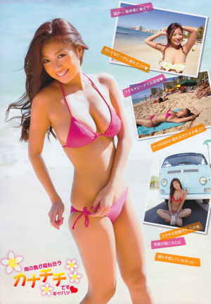 [Young Magazine] Subhara か な Tsugihara 가나 2011 No.13 Photo Magazine