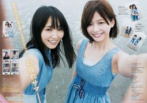 [Young Magazine] Watanabe Risa, Sugai Yuka, Okada Saika 2017 No.31 Photo Magazine