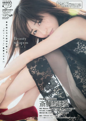 [Young Magazine] Mio Tomonaga Haruka Kodama Natsumi Matsuoka Chiharu Saito 2015 No.21 照片 Moshi