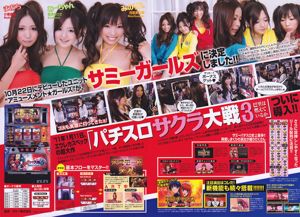 [Young Magazine] Maomi Yuki Kana Tsugihara Yukie Kawamura AKB48 Yui Koike 2011 No.04-05 Foto