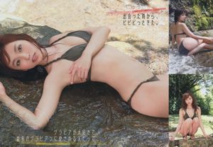 [Revista joven] Risa Yoshiki X21 2014 No.28 Fotografía