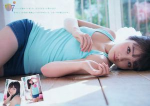 [Молодой журнал] Канна Хашимото Рена Като 2016 № 13 Фотография