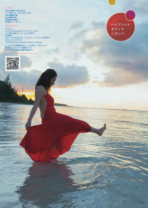 [Young Magazine]佐野波奈子（Hinako Sano Miwako）Kake 2014 No.12攝影