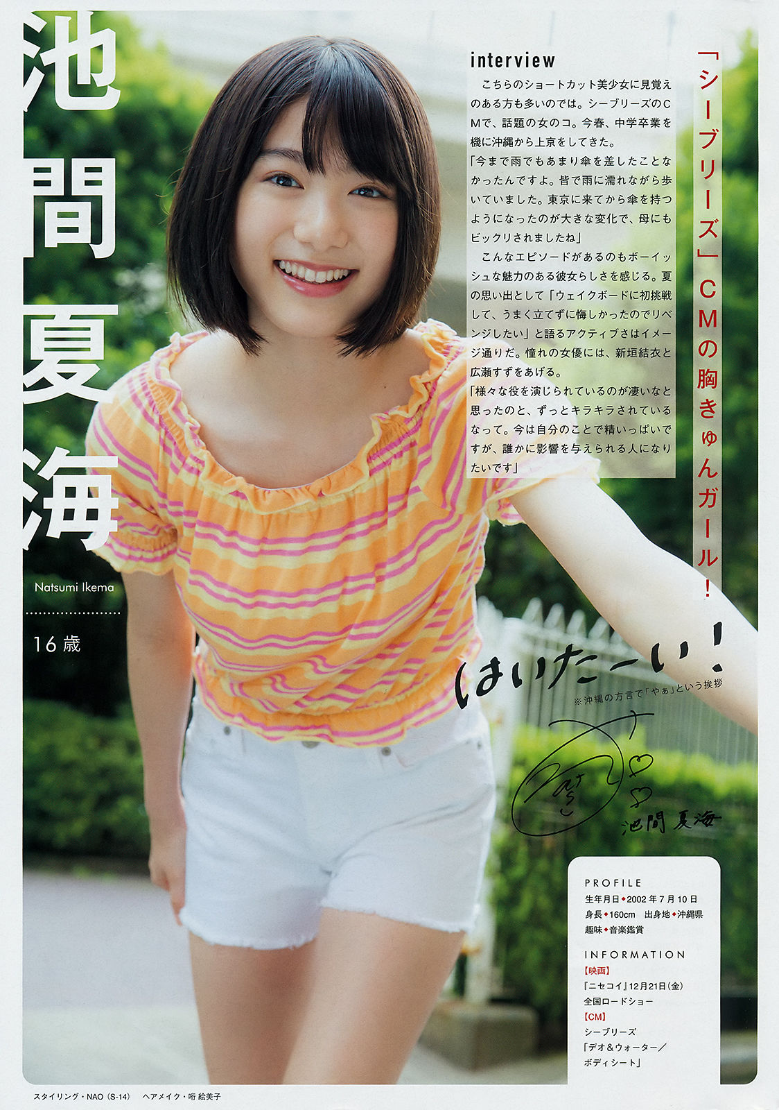 [Young Magazine] 佐野雛子 2018 No.45 照片 第7頁 No.6ecab4