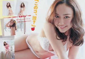 [Young Magazine] Mariya Nagao Mio Uema 2014 Photographie n ° 14