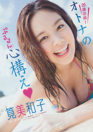 [Tạp chí trẻ] Miwako Kakei Tina Tamashiro Natsumi Hirajima 2014 No.09 Ảnh Miwako