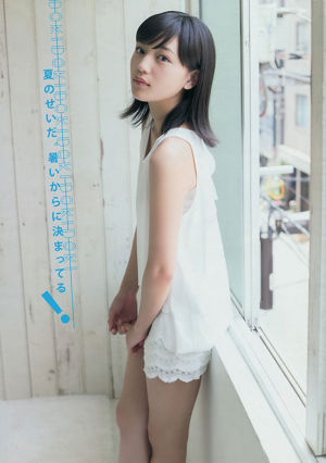 [Young Magazine] 久松郁实 川口春奈 2014年No.32 写真杂志