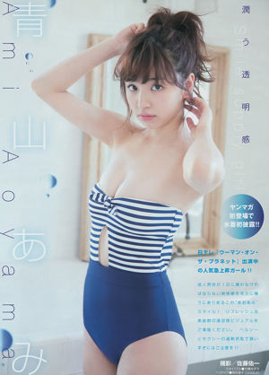 [Young Magazine] Hisamatsu Ikumi Aoyama, 2015 No.09 Photo Magazine