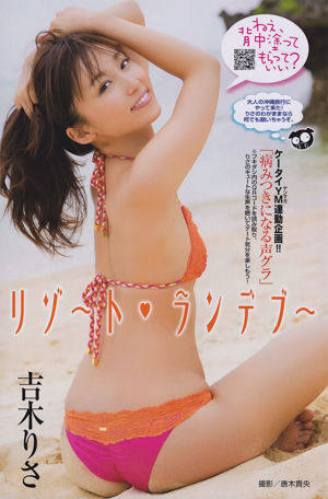 [Young Magazine] AKB48 Risa Yoshiki Erina Matsui 2011 No.26照片