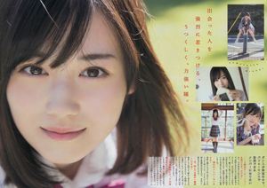 [Young Magazine] Emma Jasmine Mizuki Yamashita 2016 nr 52 Foto