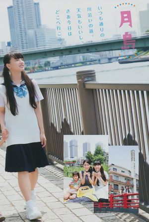 Kana Kurashina Kiyobara Kaya [Animal jovem] 2017 No.06 Photo Magazine