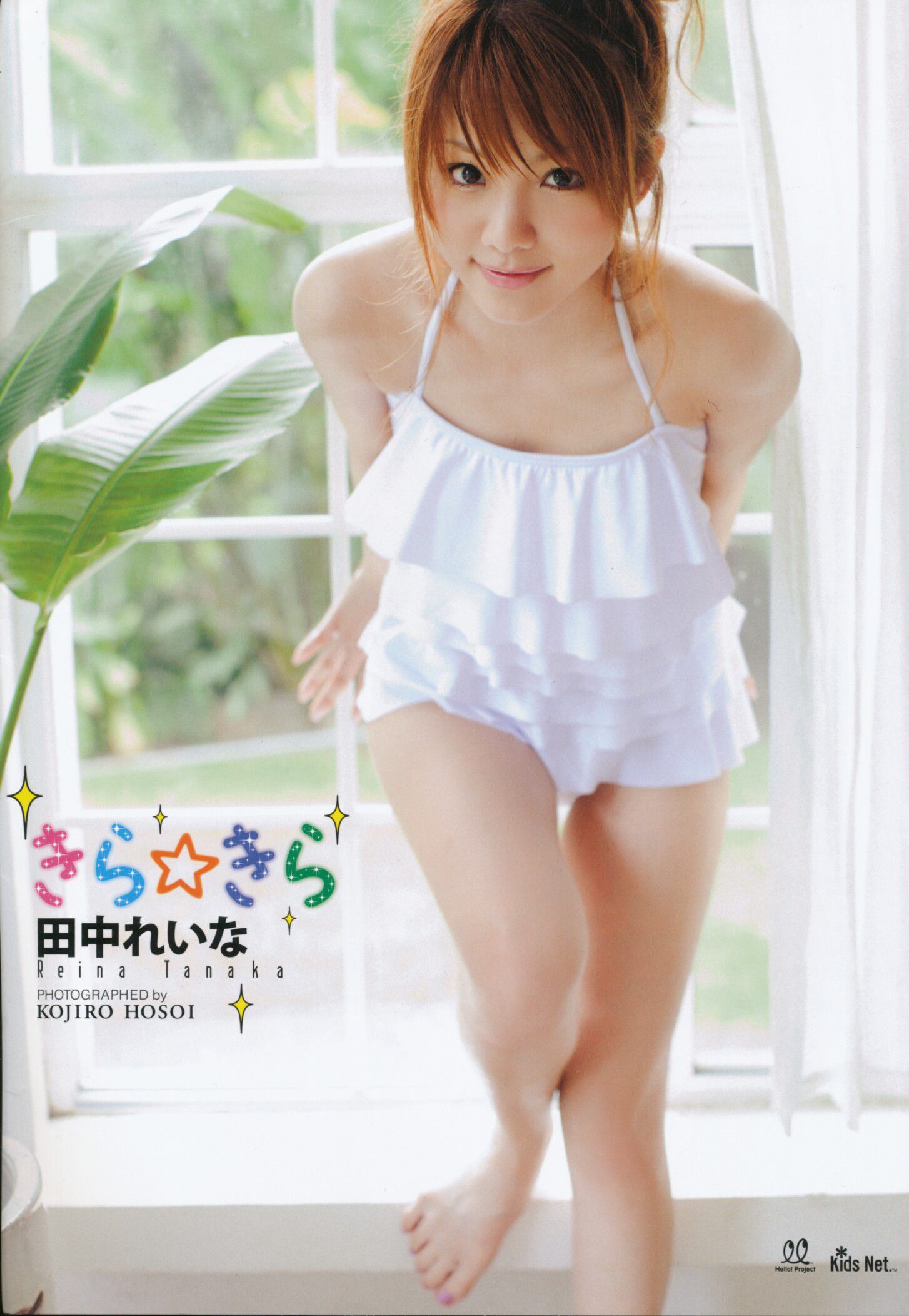 Tanaka Reina Page 3 No.5733e6