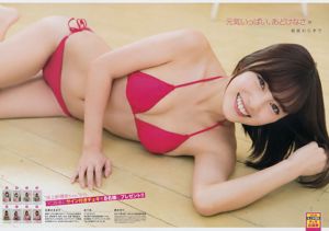 [Junger Champion] Haruna Kojima 2011 Nr. 07 Fotomagazin