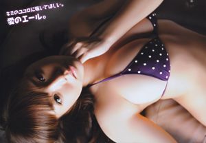 [Campeón Joven] Ai Shinozaki 2011 No.09 Photo Magazine