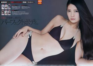 [Jovem campeã] Asuka Kuramochi Karina 2017 No.02 Photo Magazine