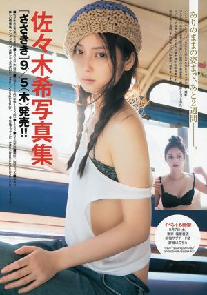 Riho Sayashi Tawakore 2013 Zomer [Wekelijkse Young Jump] 2013 No.38 Photo Magazine