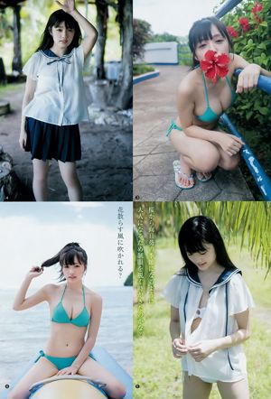 Sakura Ando Kasumi Hasegawa [Weekly Young Jump] 2019 nr 01 Photo Magazine
