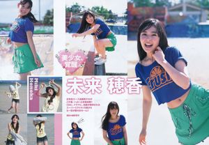 Honoka Yahagi [Weekly Young Jump] Revista fotográfica n. ° 19 de 2012
