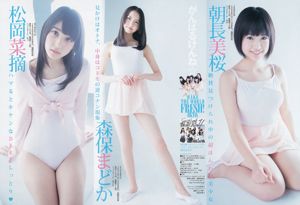 KT 沢 り な HKT48 [Wöchentlicher Jungsprung] 2013 Nr. 16 Fotomagazin
