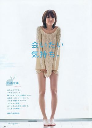 Haruna Kawaguchi Yumi Sugimoto [Saut hebdomadaire des jeunes] 2012 No.18 Photographie