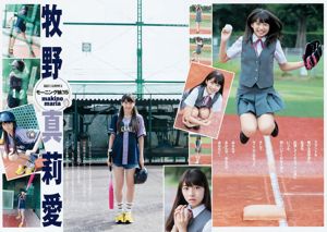 Makino Miri Ai Sato Rena [Weekly Young Jump] Nr 47 Magazyn fotograficzny 2015