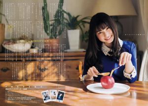 Amamiya Tian Shiina ひ か り [Jeune saut hebdomadaire] 2015 n ° 12 Photo Magazine