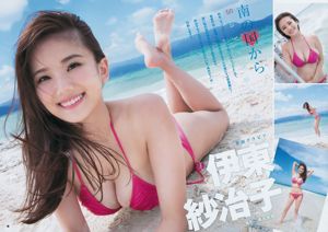 Saeko Ito Kato Nana Kurumi [Weekly Young Jump] Tạp chí ảnh số 42 năm 2017