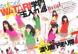 Watarirouka Hashiritai 7 Ариса Суги Карин Огино [Weekly Young Jump] 2011 № 10 Фотография