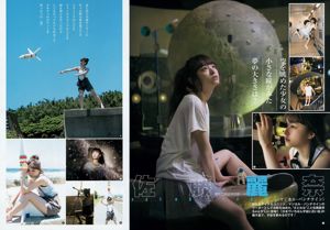 佐藤麗奈 佐藤優樹 るぅ [Weekly Young Jump] 2016年No.30 写真杂志