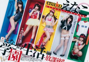 Enako [BUNGO-] Projeto de Apoio [Weekly Young Jump] 2017 No.12 Photo Magazine