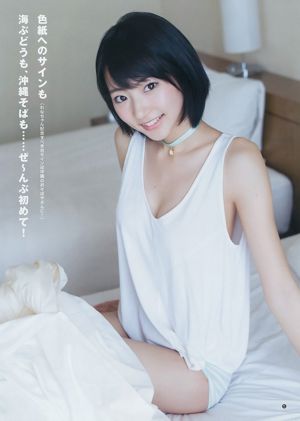 Рена Такеда Мари Ямачи [Weekly Young Jump] 2015 №13 Фотография