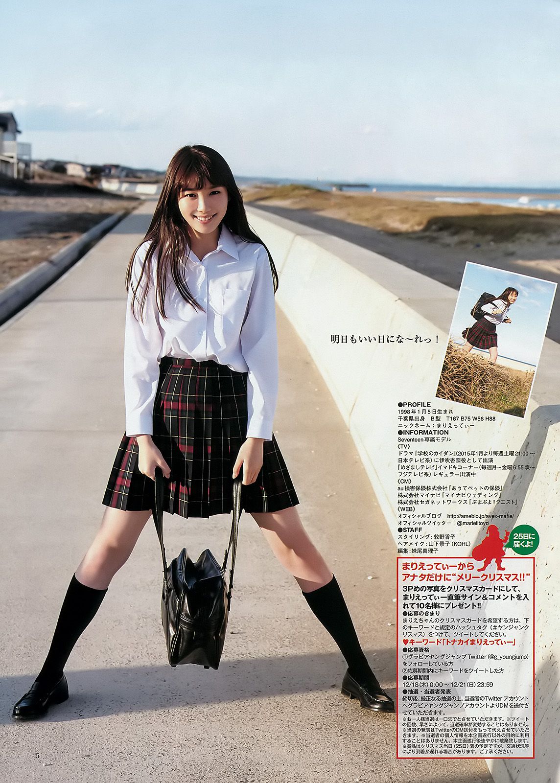 Mayu Oseda Marie Iitoyo Byte AKB [Weekly Young Jump] 2015 nr 03 Photo Magazine Strona 15 No.397ac0