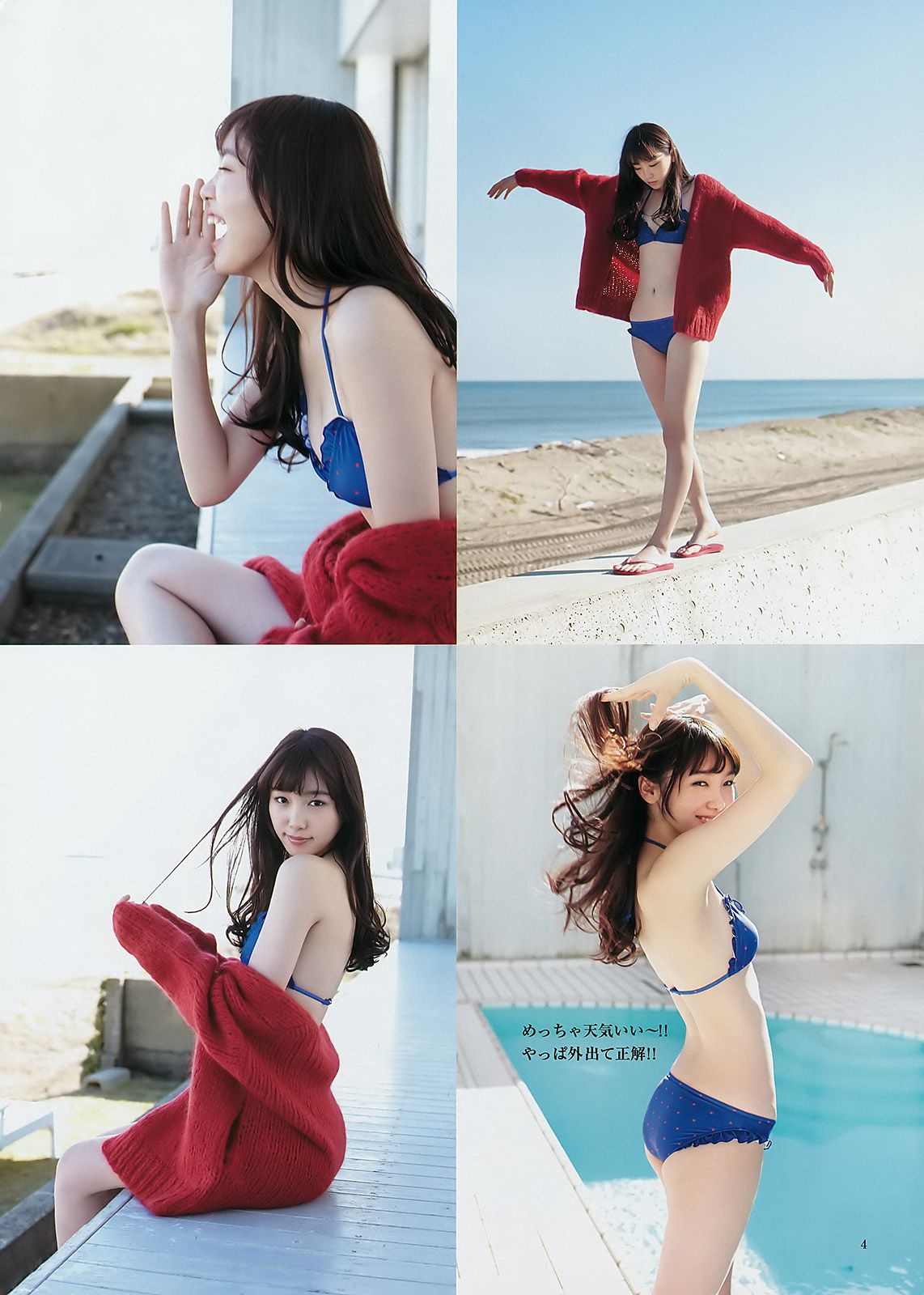 Mayu Oseda Marie Iitoyo Byte AKB [Weekly Young Jump] 2015 nr 03 Photo Magazine Strona 2 No.b6c665